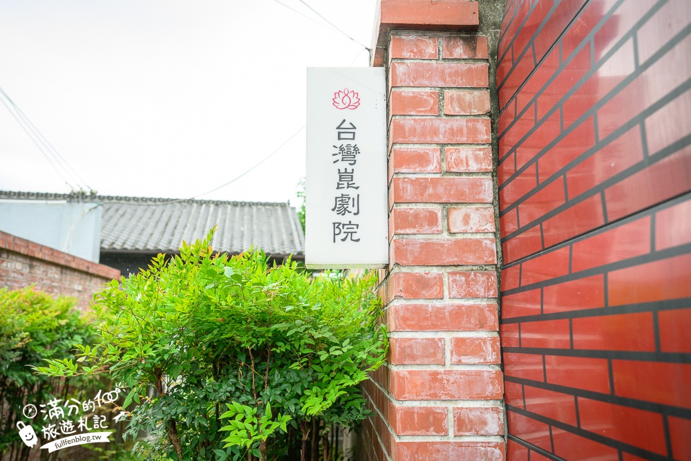 新竹【Posuo coffee studio 所長宿舍】關西老街的老宅咖啡館,在歷史古蹟裡吃甜點喝咖啡好愜意!
