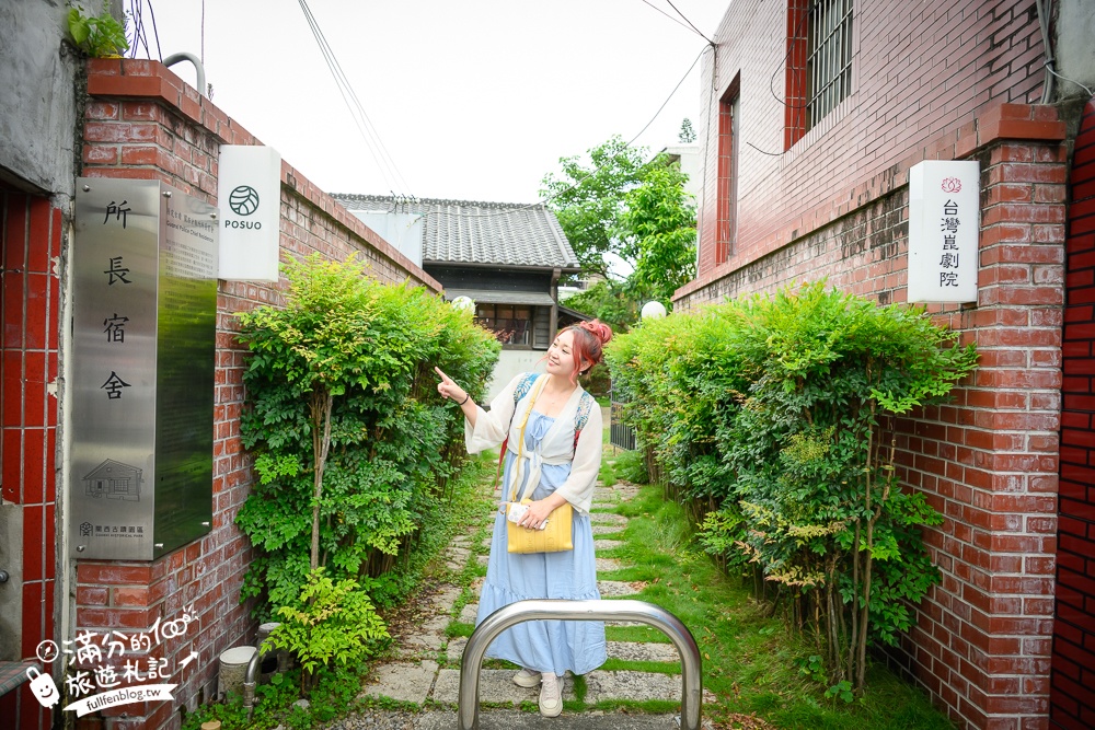 新竹【Posuo coffee studio 所長宿舍】關西老街的老宅咖啡館,在歷史古蹟裡吃甜點喝咖啡好愜意!