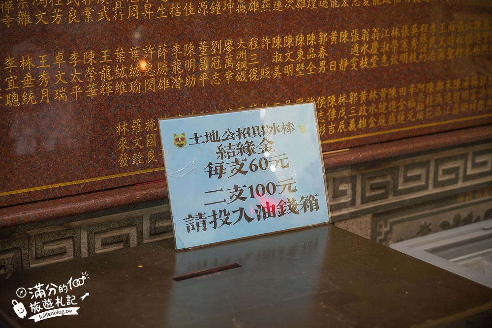 台東【太麻里福興宮福德正神】太麻里招財貓土地公廟,台東最萌土地公廟,台版常滑這裡玩,還能吃平安招財冰棒唷!