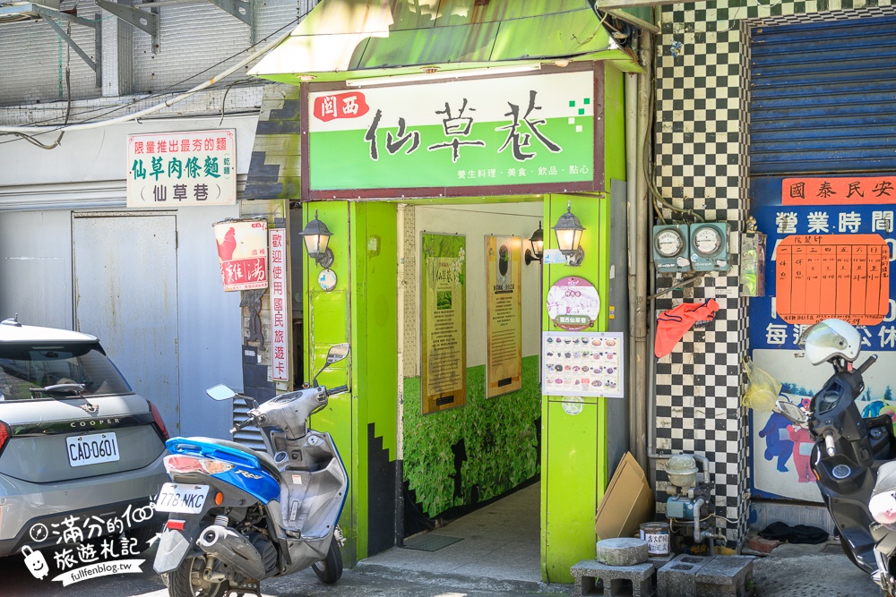 【關西仙草巷】新竹關西必吃美食.人氣仙草膠質丁.仙草麵&仙草飯,挑戰仙草料理饗宴!