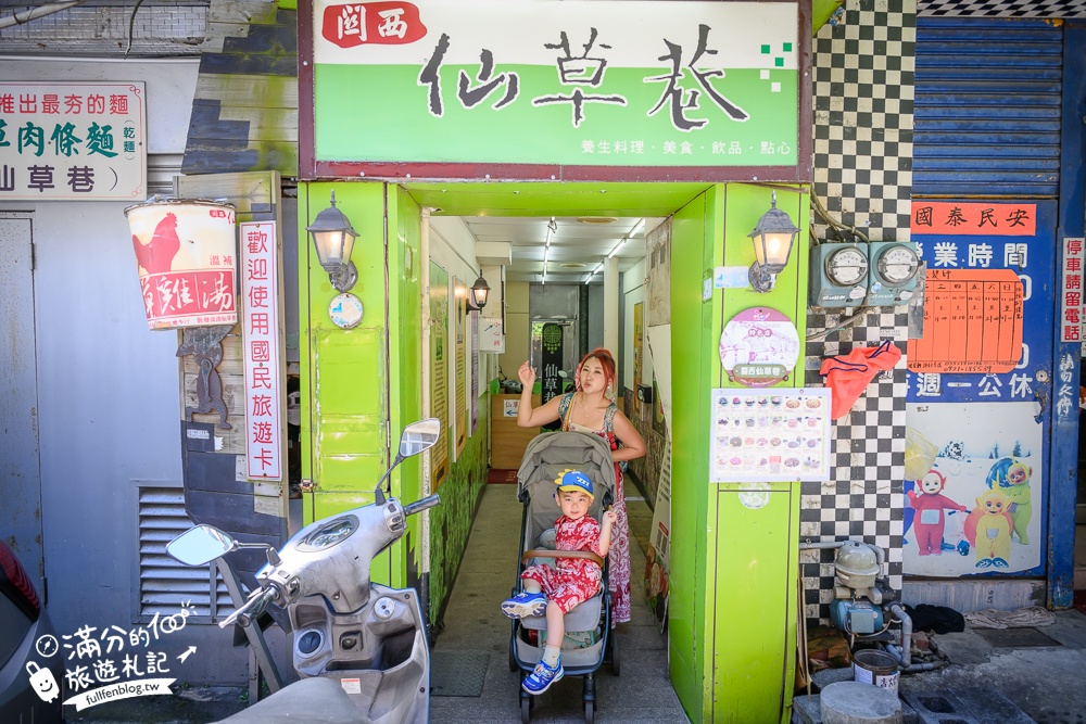 【關西仙草巷】新竹關西必吃美食.人氣仙草膠質丁.仙草麵&仙草飯,挑戰仙草料理饗宴!