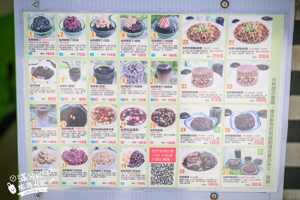 【關西仙草巷】新竹關西必吃美食.人氣仙草膠質丁.仙草麵&仙草飯,挑戰仙草料理饗宴!