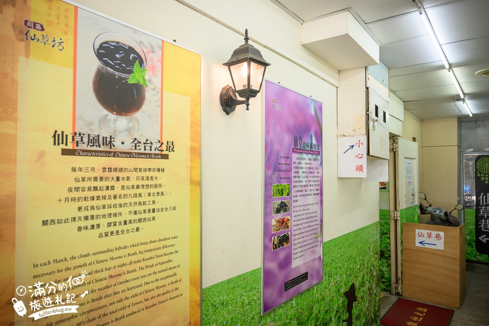 【關西仙草巷】新竹關西必吃美食.人氣仙草膠質丁.仙草麵&仙草飯,挑戰仙草料理饗宴!
