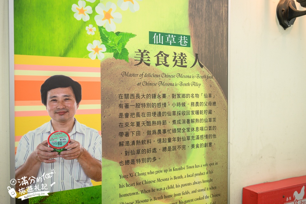 【關西仙草巷】新竹關西必吃美食.人氣仙草膠質丁.仙草麵&仙草飯,挑戰仙草料理饗宴!