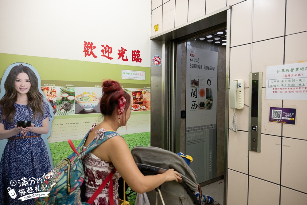 【關西仙草巷】新竹關西必吃美食.人氣仙草膠質丁.仙草麵&仙草飯,挑戰仙草料理饗宴!