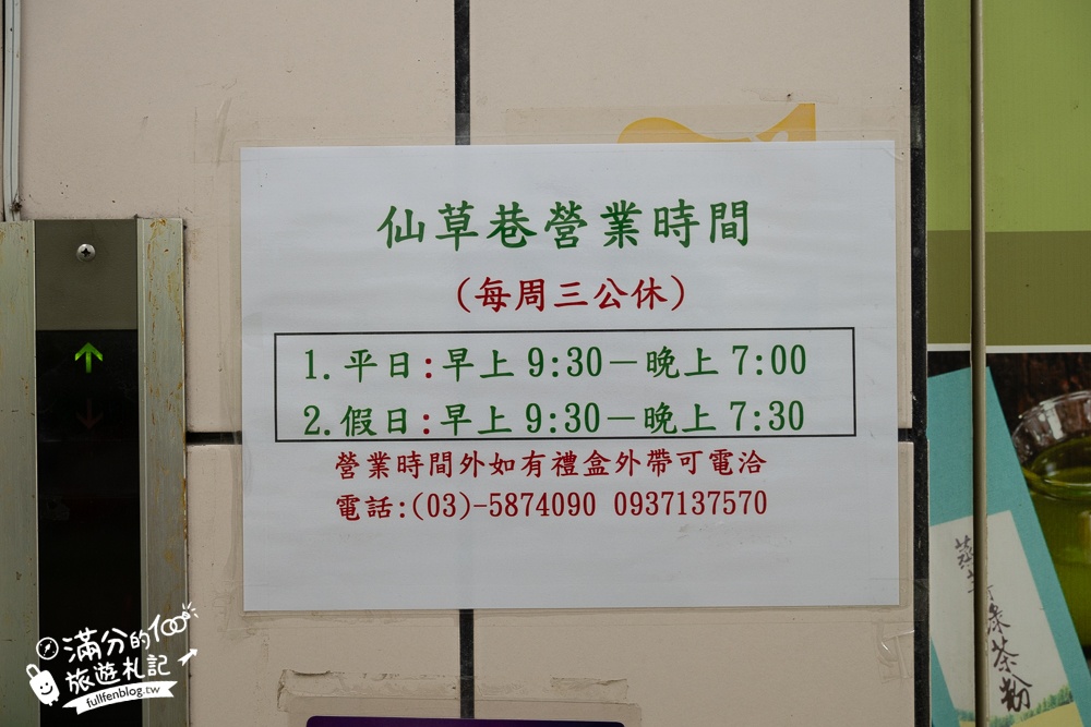 【關西仙草巷】新竹關西必吃美食.人氣仙草膠質丁.仙草麵&仙草飯,挑戰仙草料理饗宴!