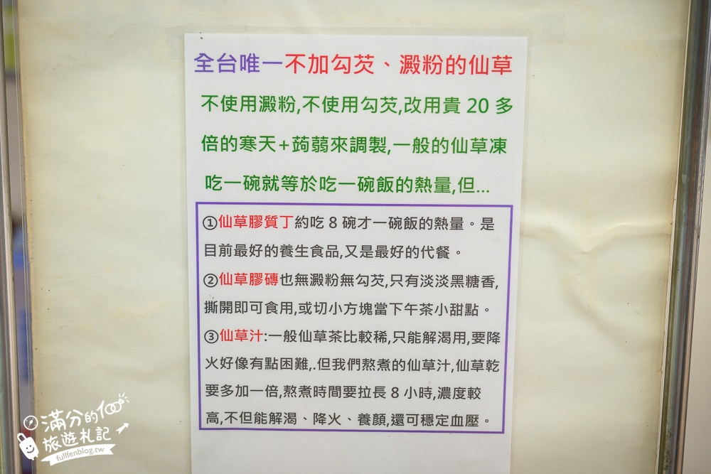 【關西仙草巷】新竹關西必吃美食.人氣仙草膠質丁.仙草麵&仙草飯,挑戰仙草料理饗宴!
