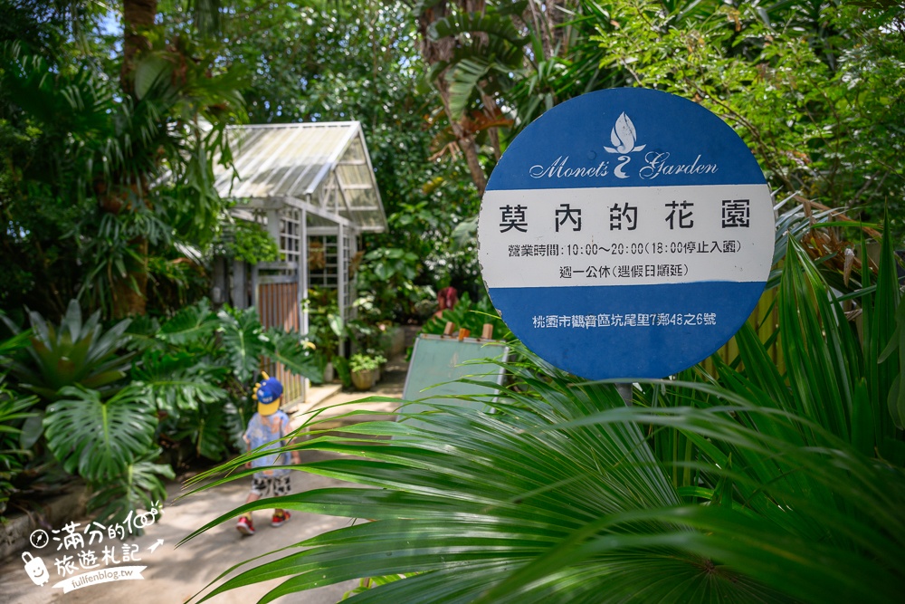 桃園【莫內的花園】觀音鄉蔬食料理庭院餐廳,蓮花田旁隱身名畫的世界,來賞蓮吃蓮逛花園!