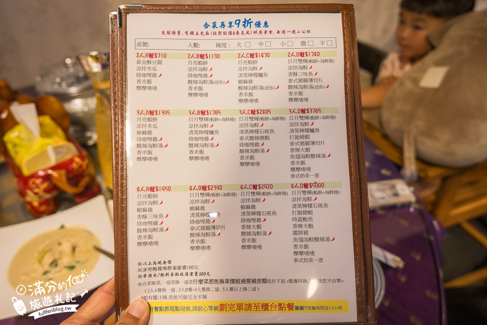 台中【曼谷皇朝泰式料理】平價泰式料理推薦.免收服務費.親子友善,還能預約專屬包廂唷!