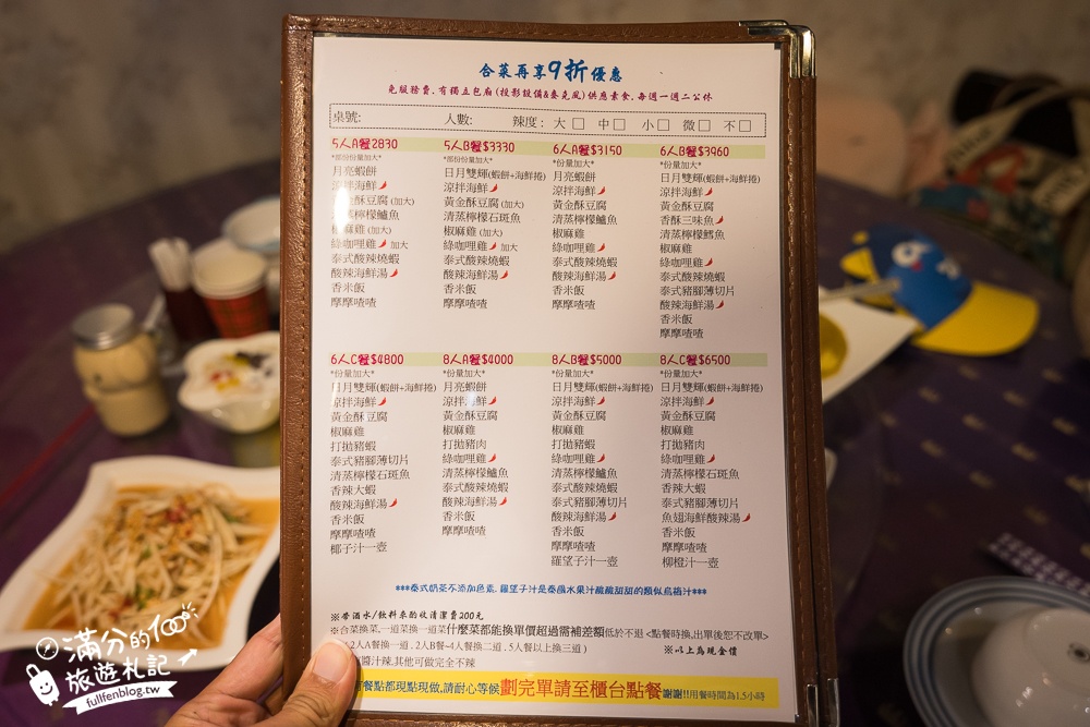台中【曼谷皇朝泰式料理】平價泰式料理推薦.免收服務費.親子友善,還能預約專屬包廂唷!