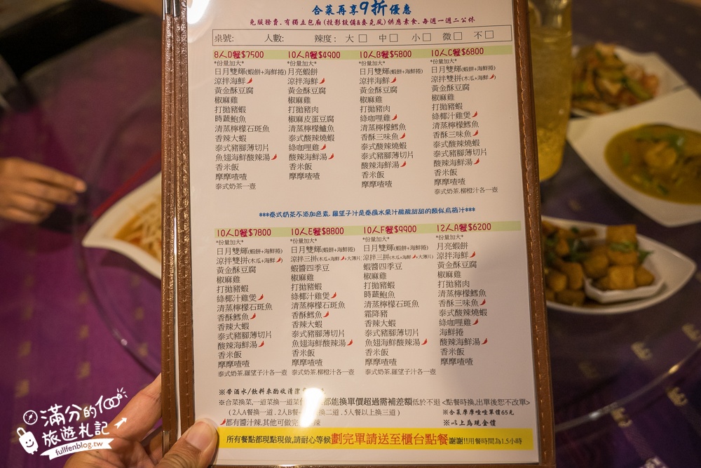 台中【曼谷皇朝泰式料理】平價泰式料理推薦.免收服務費.親子友善,還能預約專屬包廂唷!