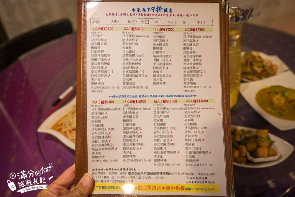 台中【曼谷皇朝泰式料理】平價泰式料理推薦.免收服務費.親子友善,還能預約專屬包廂唷!