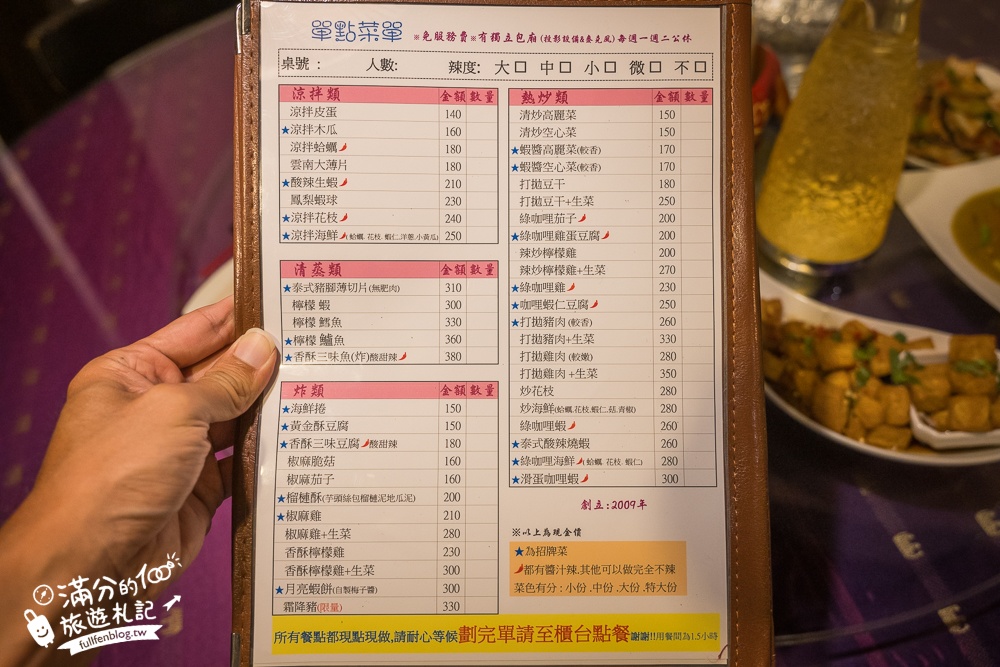 台中【曼谷皇朝泰式料理】平價泰式料理推薦.免收服務費.親子友善,還能預約專屬包廂唷!