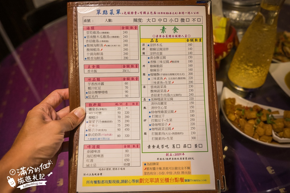 台中【曼谷皇朝泰式料理】平價泰式料理推薦.免收服務費.親子友善,還能預約專屬包廂唷!