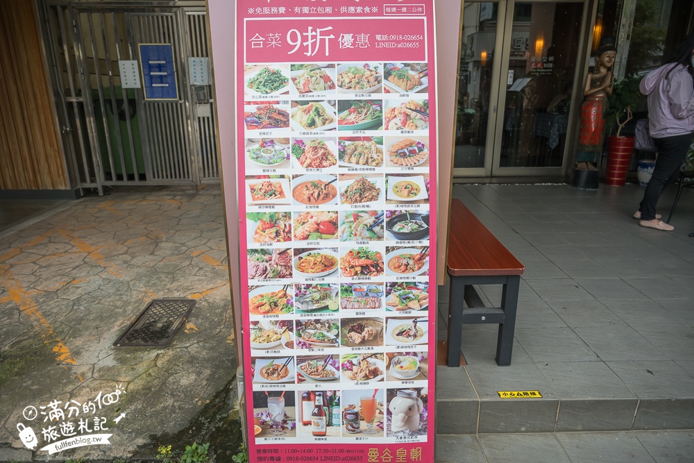 台中【曼谷皇朝泰式料理】平價泰式料理推薦.免收服務費.親子友善,還能預約專屬包廂唷!