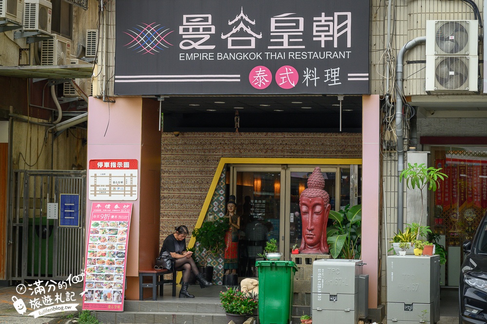 台中【曼谷皇朝泰式料理】平價泰式料理推薦.免收服務費.親子友善,還能預約專屬包廂唷!