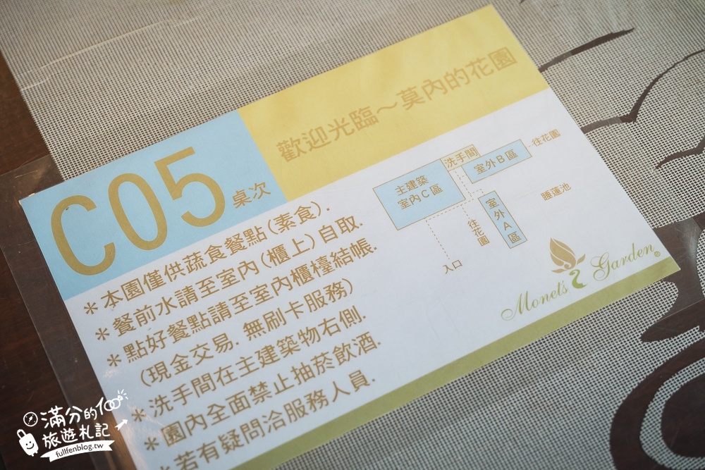 桃園【莫內的花園】觀音鄉蔬食料理庭院餐廳,蓮花田旁隱身名畫的世界,來賞蓮吃蓮逛花園!
