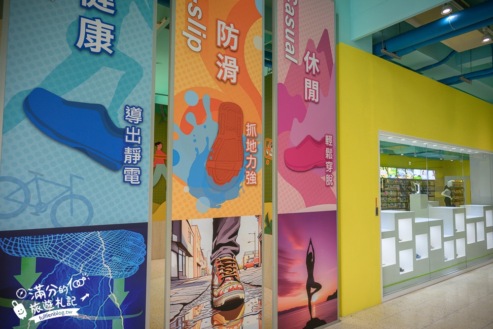 南投【噗樂館好Shoes樂活工廠】製鞋觀光工廠,試營運免費入園.還能玩科技互動遊戲和製鞋DIY唷!