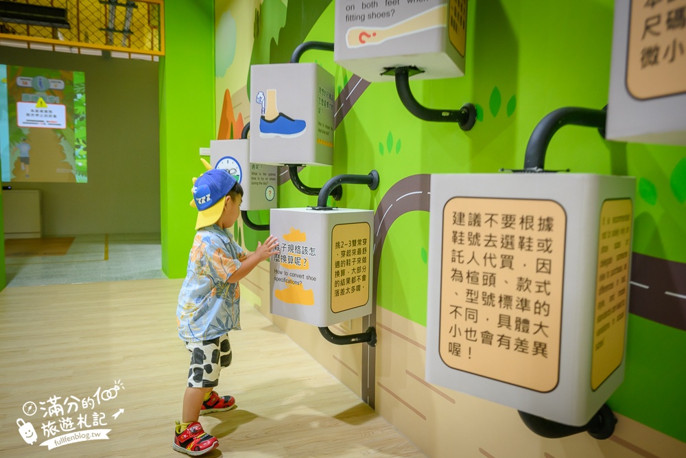 南投【噗樂館好Shoes樂活工廠】製鞋觀光工廠,試營運免費入園.還能玩科技互動遊戲和製鞋DIY唷!