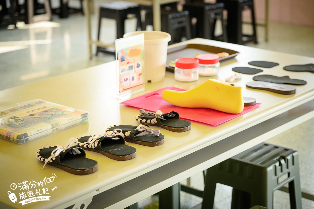 南投【噗樂館好Shoes樂活工廠】製鞋觀光工廠,試營運免費入園.還能玩科技互動遊戲和製鞋DIY唷!