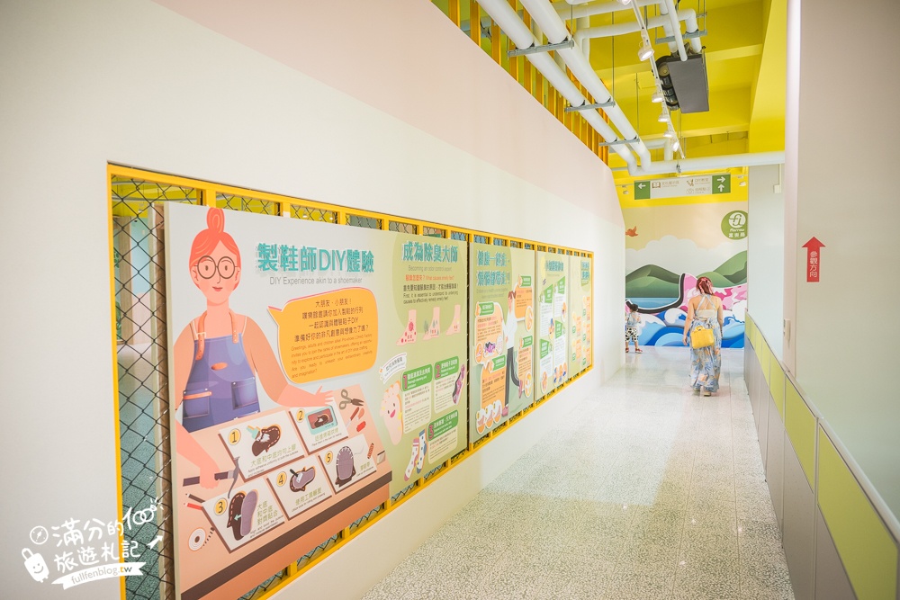 南投【噗樂館好Shoes樂活工廠】製鞋觀光工廠,試營運免費入園.還能玩科技互動遊戲和製鞋DIY唷!