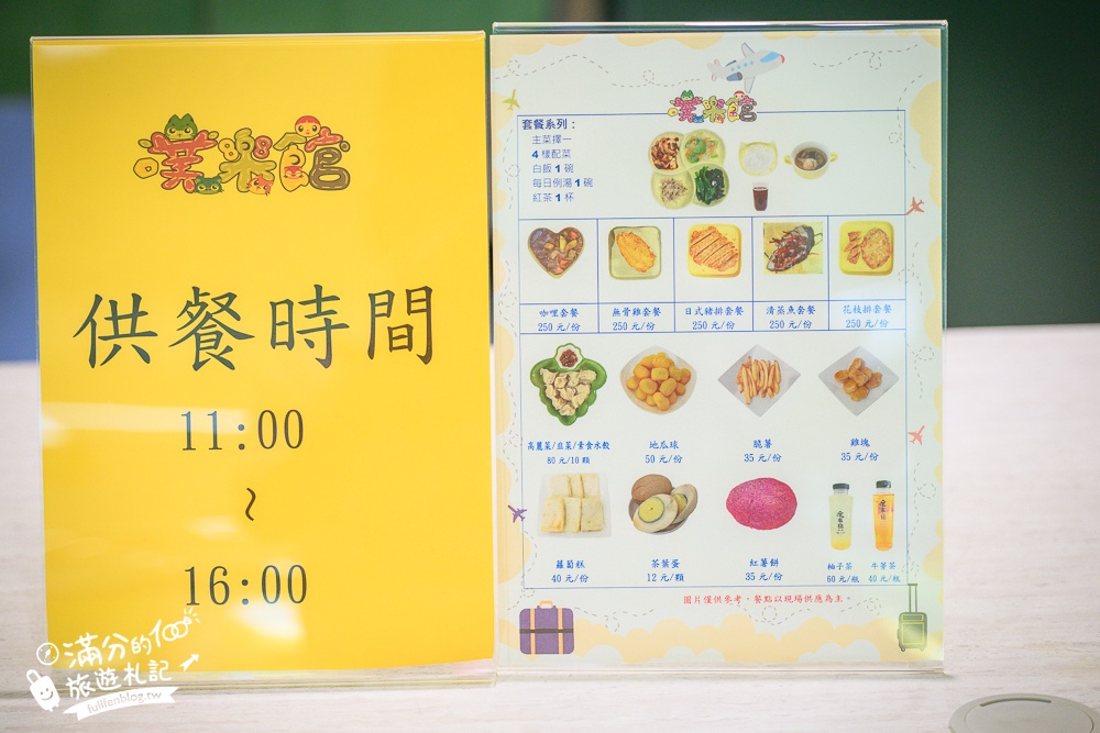 南投【噗樂館好Shoes樂活工廠】製鞋觀光工廠,試營運免費入園.還能玩科技互動遊戲和製鞋DIY唷!