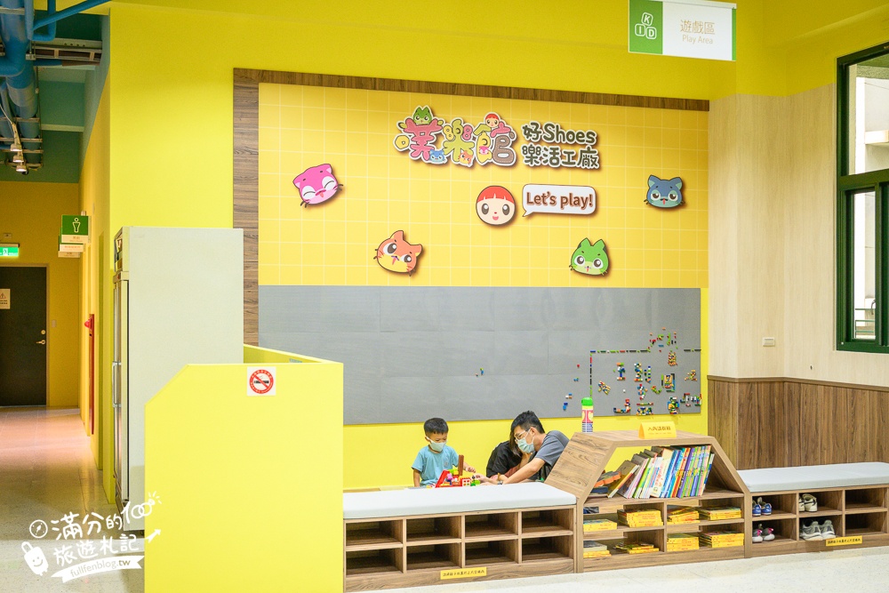 南投【噗樂館好Shoes樂活工廠】製鞋觀光工廠,試營運免費入園.還能玩科技互動遊戲和製鞋DIY唷!