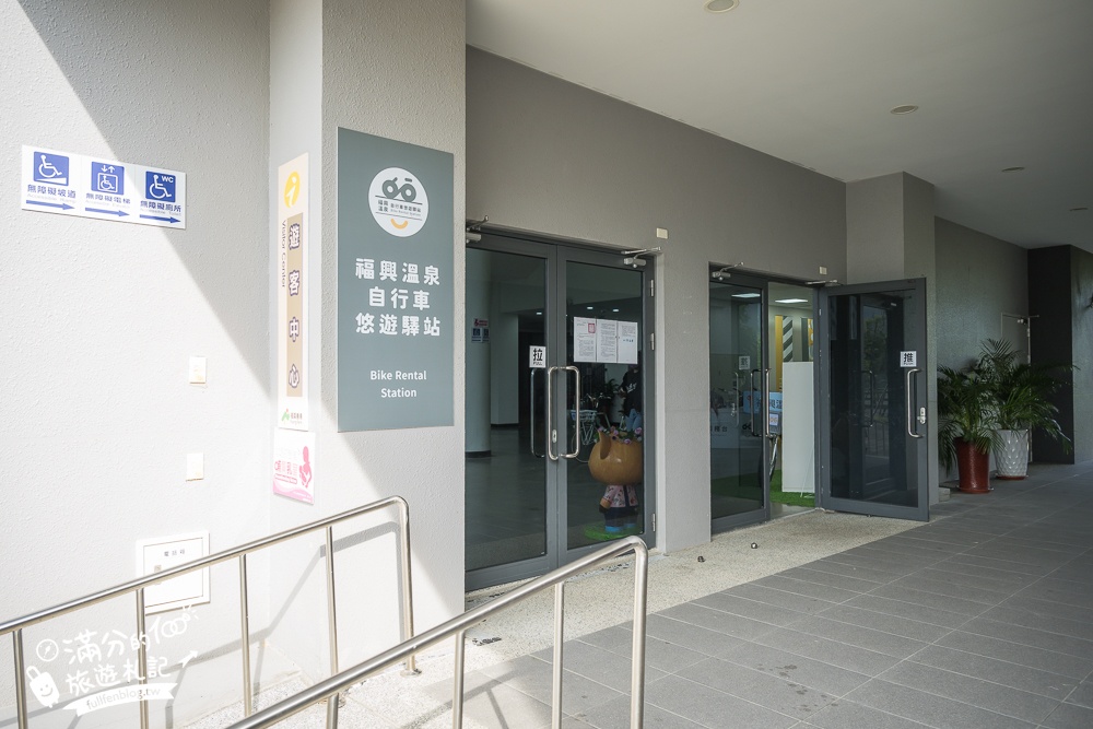 南投【埔里福興溫泉騎行半日遊】福興溫泉遊客中心自行車免費租借.親子同行也好玩,深度探索埔里小鎮部落文化!