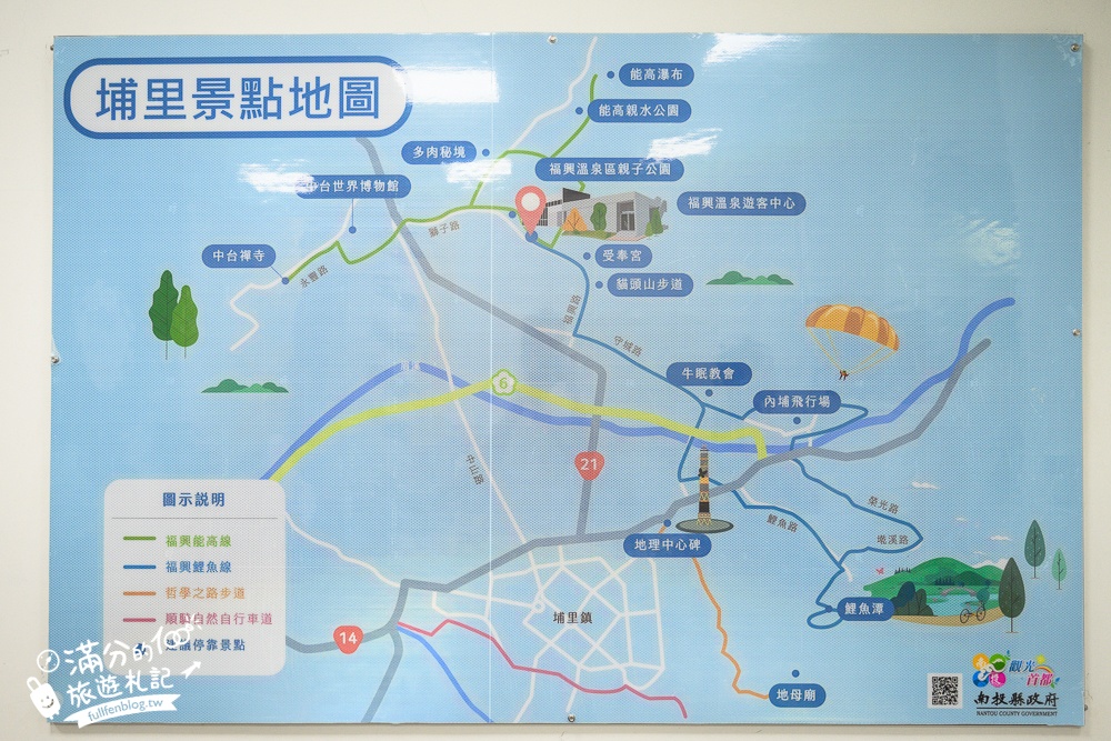 南投【埔里福興溫泉騎行半日遊】福興溫泉遊客中心自行車免費租借.親子同行也好玩,深度探索埔里小鎮部落文化!