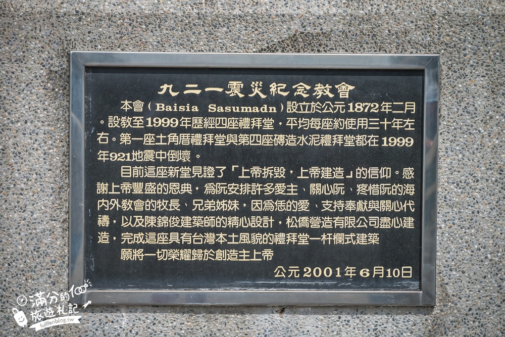 南投【埔里福興溫泉騎行半日遊】福興溫泉遊客中心自行車免費租借.親子同行也好玩,深度探索埔里小鎮部落文化!