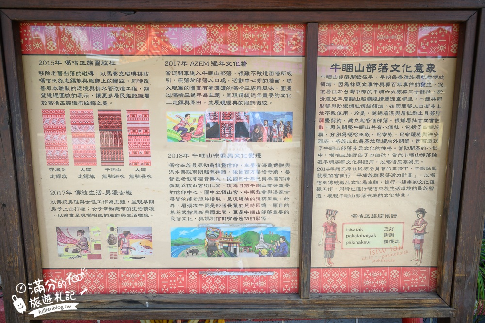 南投【埔里福興溫泉騎行半日遊】福興溫泉遊客中心自行車免費租借.親子同行也好玩,深度探索埔里小鎮部落文化!