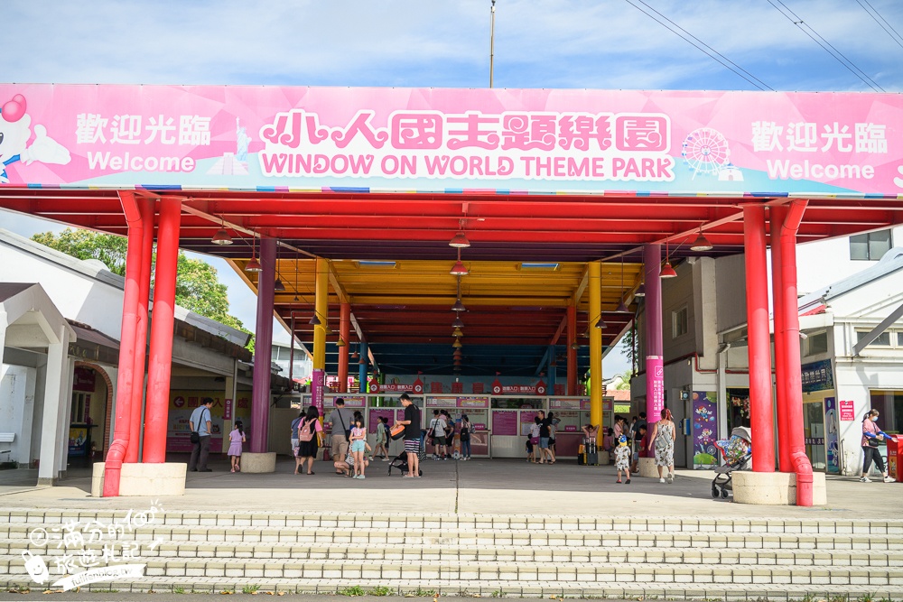 【2025小人國轟浪水樂園玩樂攻略】夏季限定的小人國水樂園&最新全室內動感新樂園,親子同行太放電!