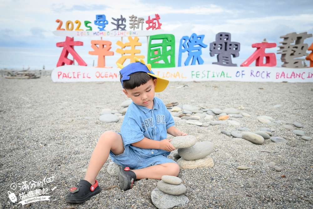 【花蓮親子景點一日遊】TOP4夯點深度玩新城.月牙灣疊石.章魚燒DIY.趣味摸魚體驗.花蓮另類親子小旅行