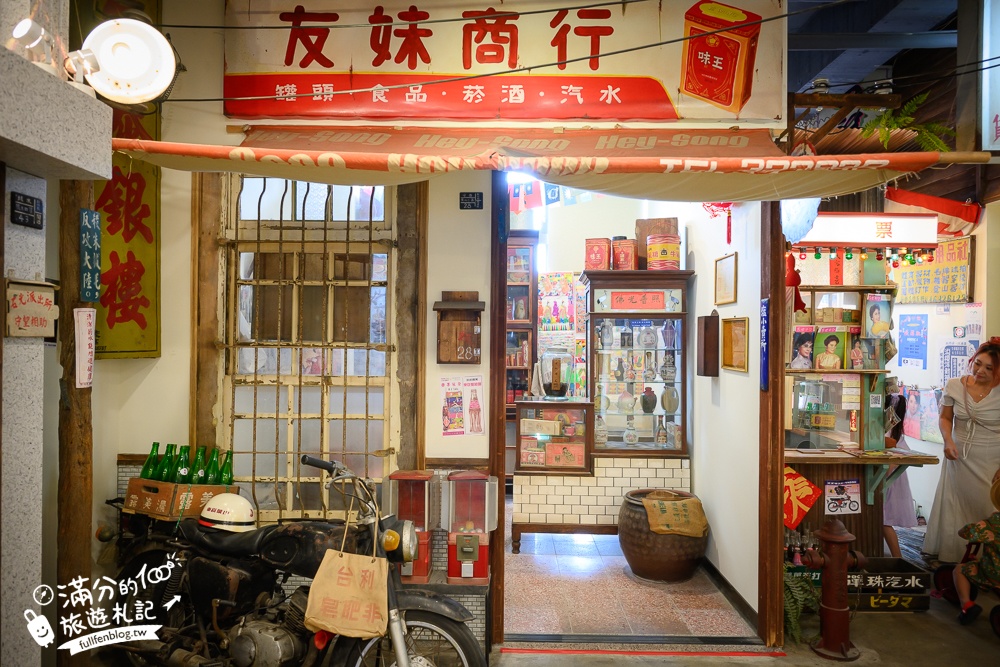 新竹【觀兮古美懷舊景觀餐廳】關西景觀餐廳.古文物主題博物館.穿越老時光場景喝咖啡下午茶,復古場景超好拍!