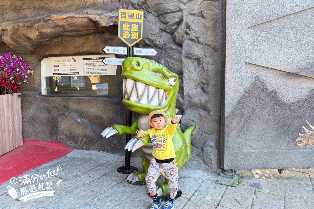 【2026全台恐龍景點懶人包】TOP10個恐龍主題景點推薦,小朋友最愛的恐龍樂園一把抓,優惠門票資訊都在這一包! 【2026全台恐龍景點懶人包】TOP10個恐龍主題景點推薦,小朋友最愛的恐龍樂園一把抓,優惠門票資訊都在這一包!