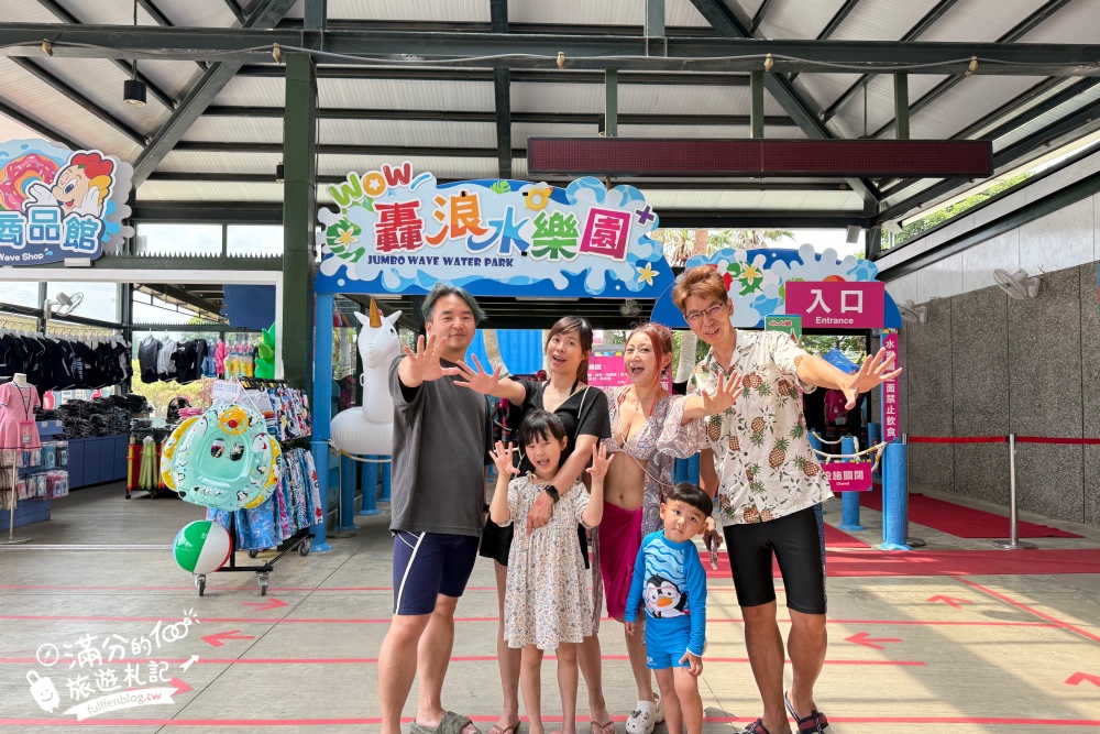 【2025小人國轟浪水樂園玩樂攻略】夏季限定的小人國水樂園&最新全室內動感新樂園,親子同行太放電!
