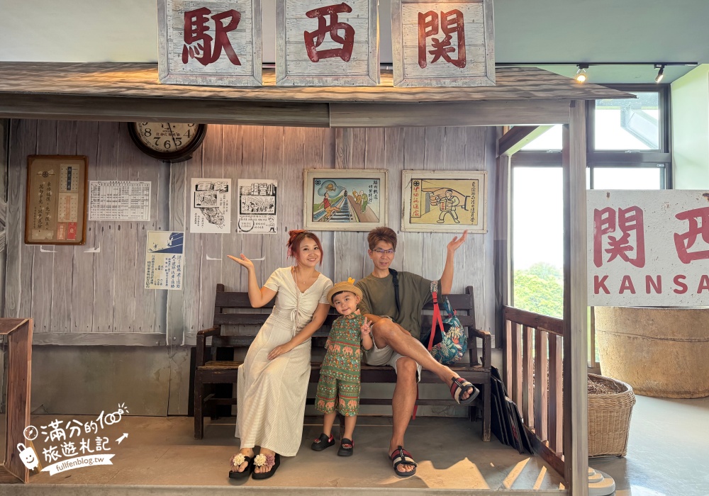 新竹【觀兮古美懷舊景觀餐廳】關西景觀餐廳.古文物主題博物館.穿越老時光場景喝咖啡下午茶,復古場景超好拍!