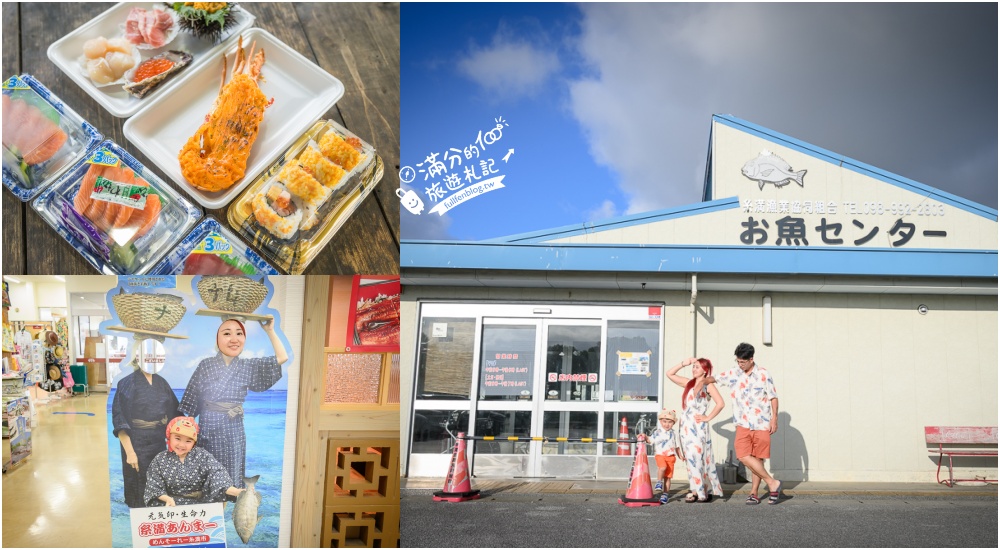 沖繩【糸滿魚市場】那霸機場車程20分鐘,沖繩南部享受海鮮料理的美味廚房! @滿分的旅遊札記