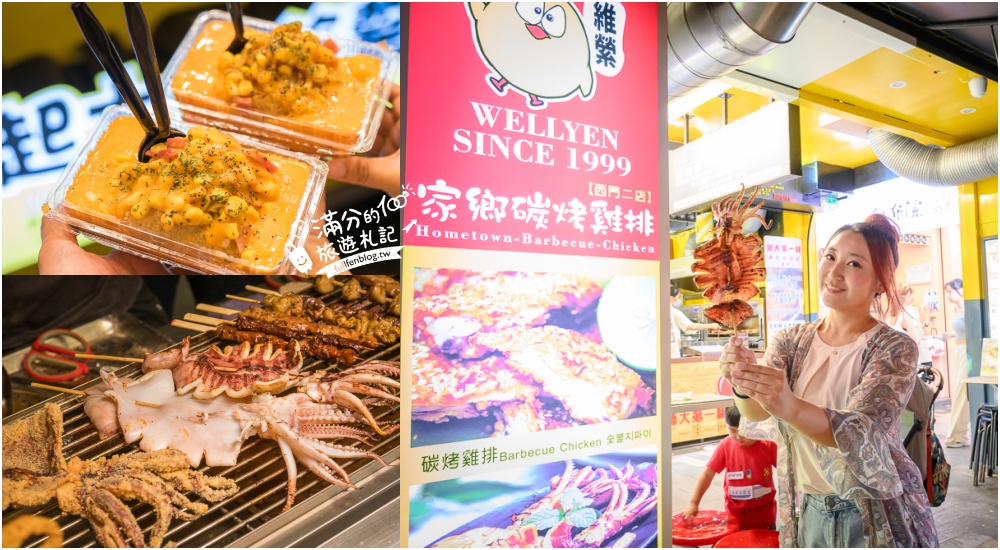 【西門町美食推薦】維縈家鄉碳烤雞排西門成都二店&王子起司馬鈴薯,超人氣排隊美食,比臉大的酥炸魷魚驚艷又好吃!