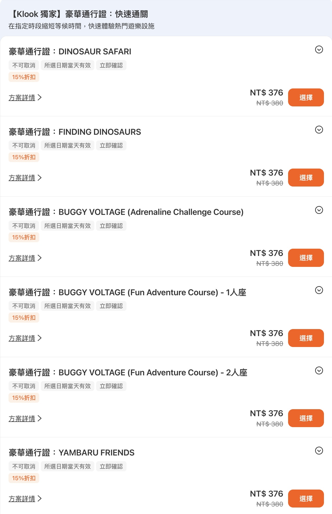 2025沖繩JUNGLIA遊樂設施年齡限制全攻略!沖繩JUNGLIA侏羅紀交通.門票＆豪華體驗券玩樂方式!