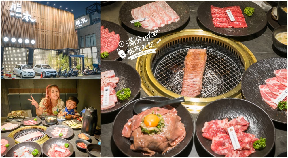 【彰化燒肉首選】脂本燒肉ZHIBEN YKNK彰化店,必吃30cm幻切牛舌＆蔥鹽口袋牛舌,親子友善餐廳.桌邊服務太加分! @滿分的旅遊札記