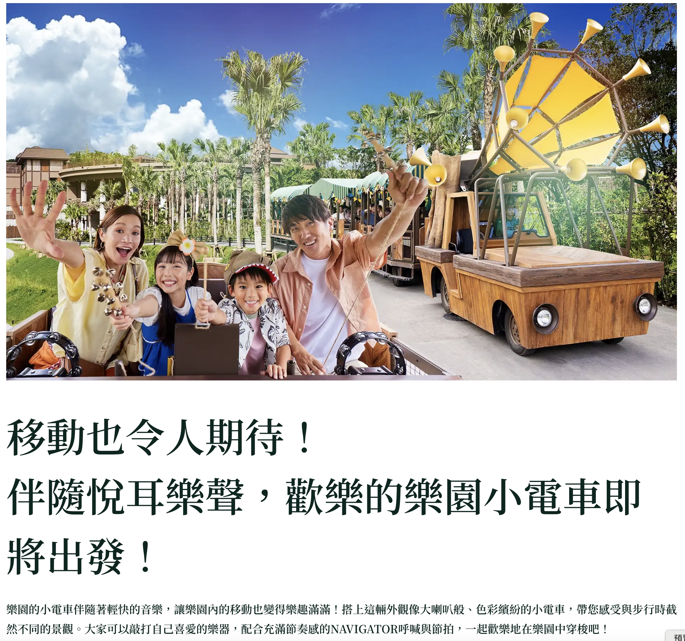 2025沖繩JUNGLIA遊樂設施年齡限制全攻略!沖繩JUNGLIA侏羅紀交通.門票＆豪華體驗券玩樂方式!