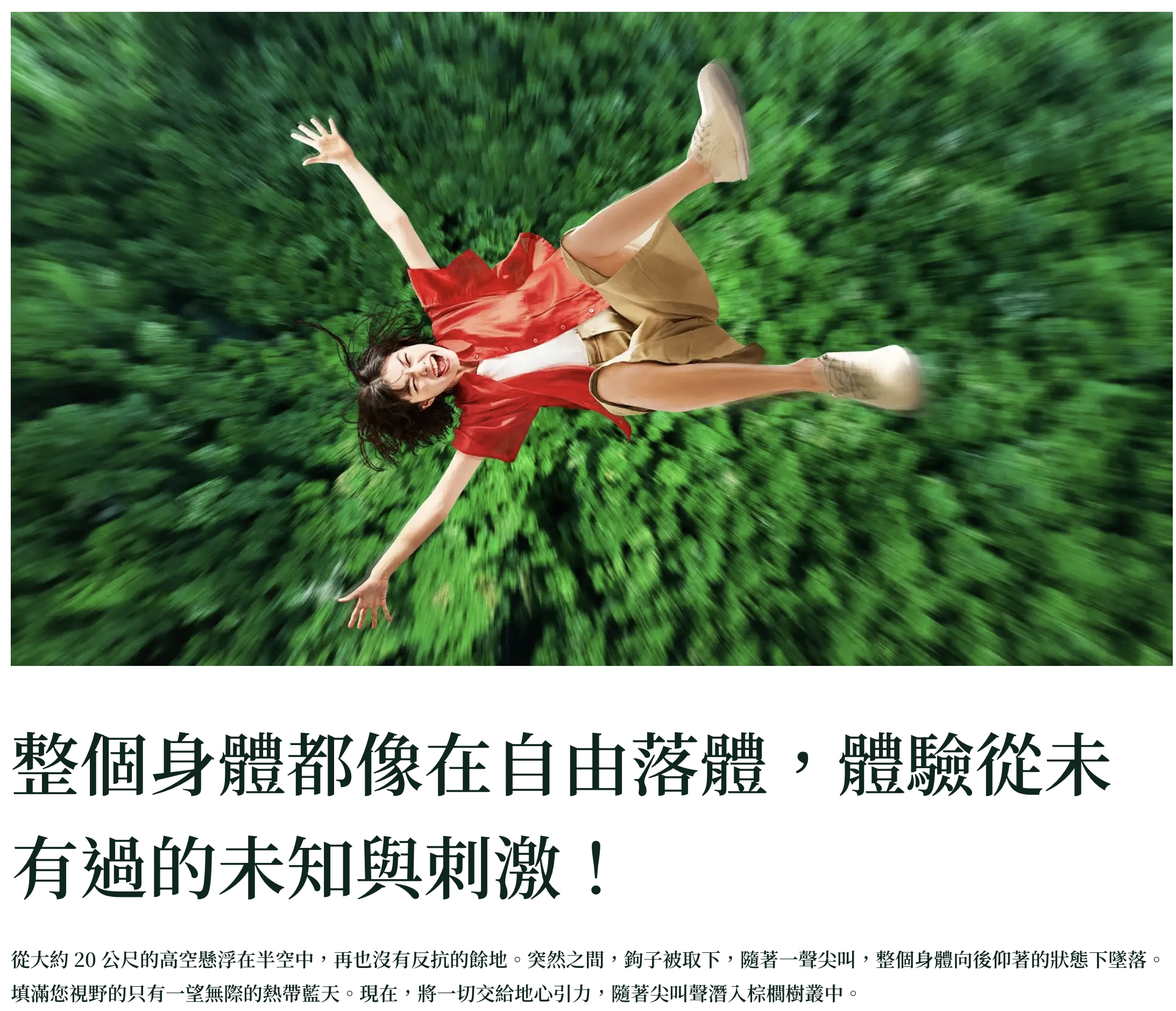 2025沖繩JUNGLIA遊樂設施年齡限制全攻略!沖繩JUNGLIA侏羅紀交通.門票＆豪華體驗券玩樂方式!