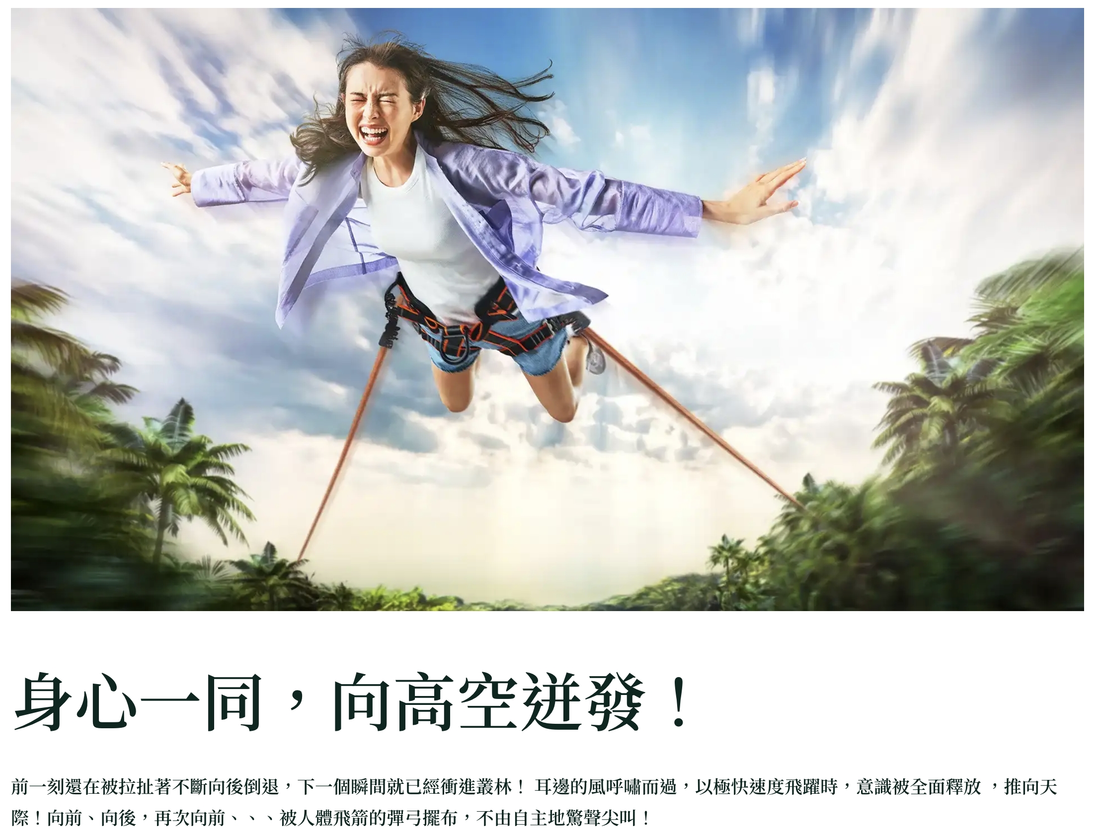 2025沖繩JUNGLIA遊樂設施年齡限制全攻略!沖繩JUNGLIA侏羅紀交通.門票＆豪華體驗券玩樂方式!