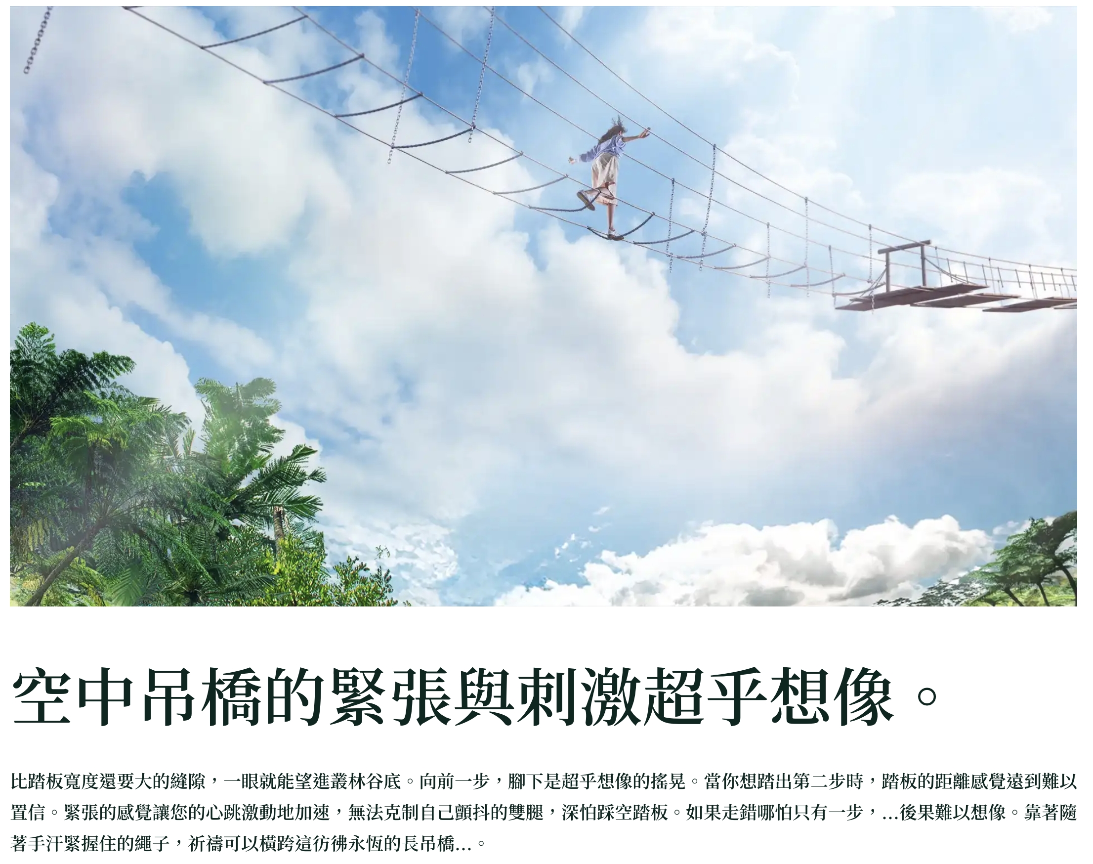 2025沖繩JUNGLIA遊樂設施年齡限制全攻略!沖繩JUNGLIA侏羅紀交通.門票＆豪華體驗券玩樂方式!