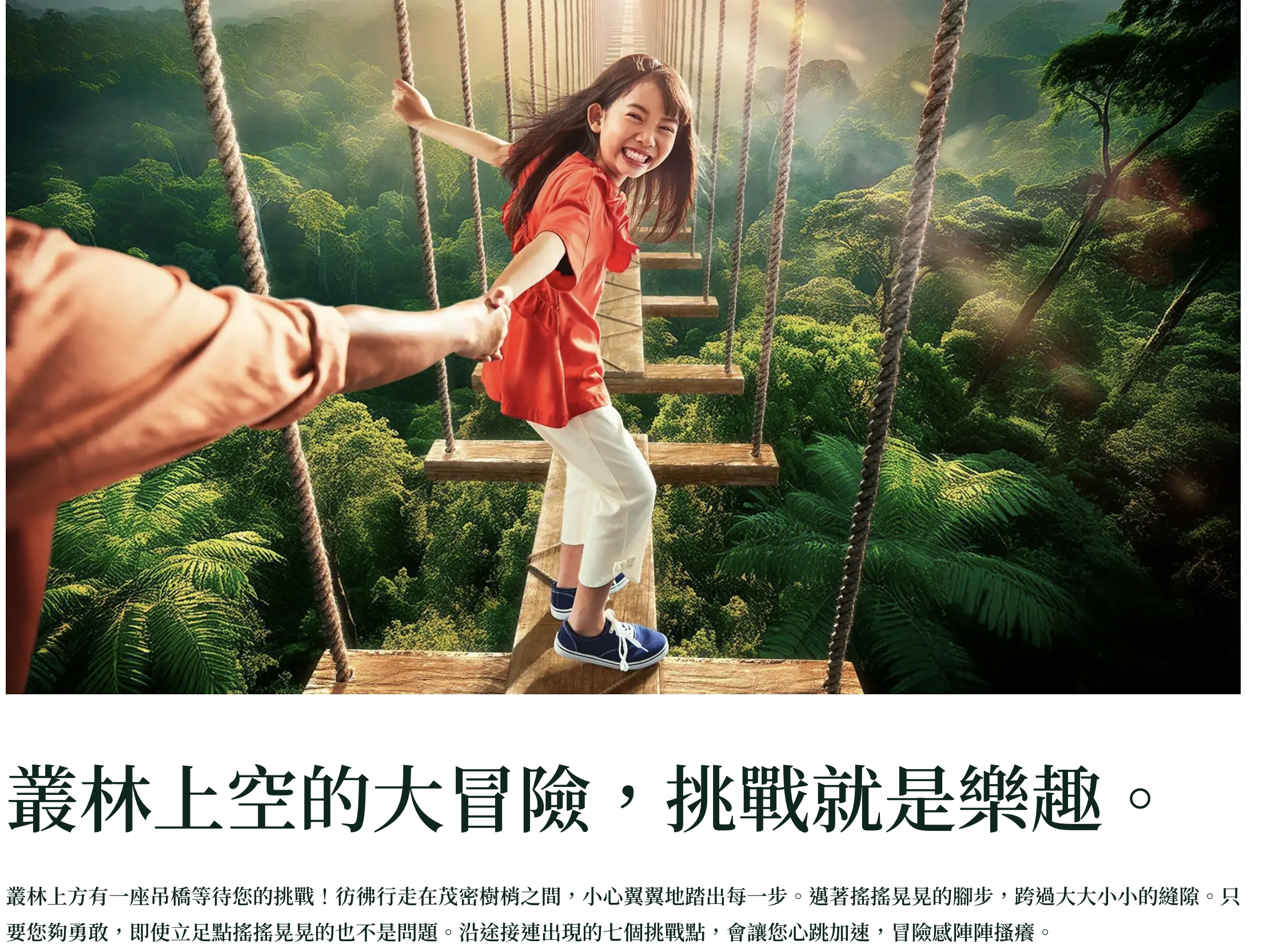 2025沖繩JUNGLIA遊樂設施年齡限制全攻略!沖繩JUNGLIA侏羅紀交通.門票＆豪華體驗券玩樂方式!