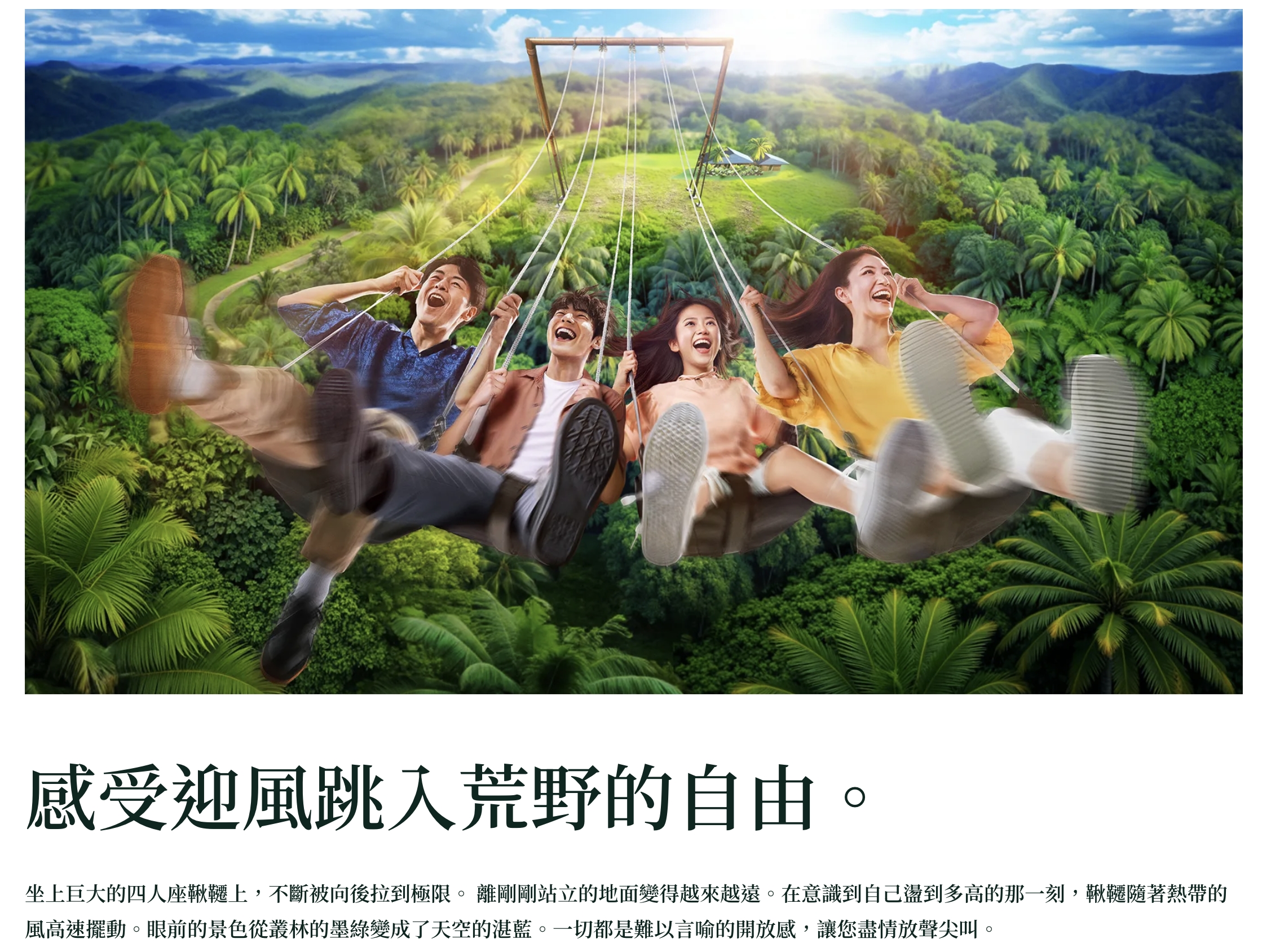 2025沖繩JUNGLIA遊樂設施年齡限制全攻略!沖繩JUNGLIA侏羅紀交通.門票＆豪華體驗券玩樂方式!