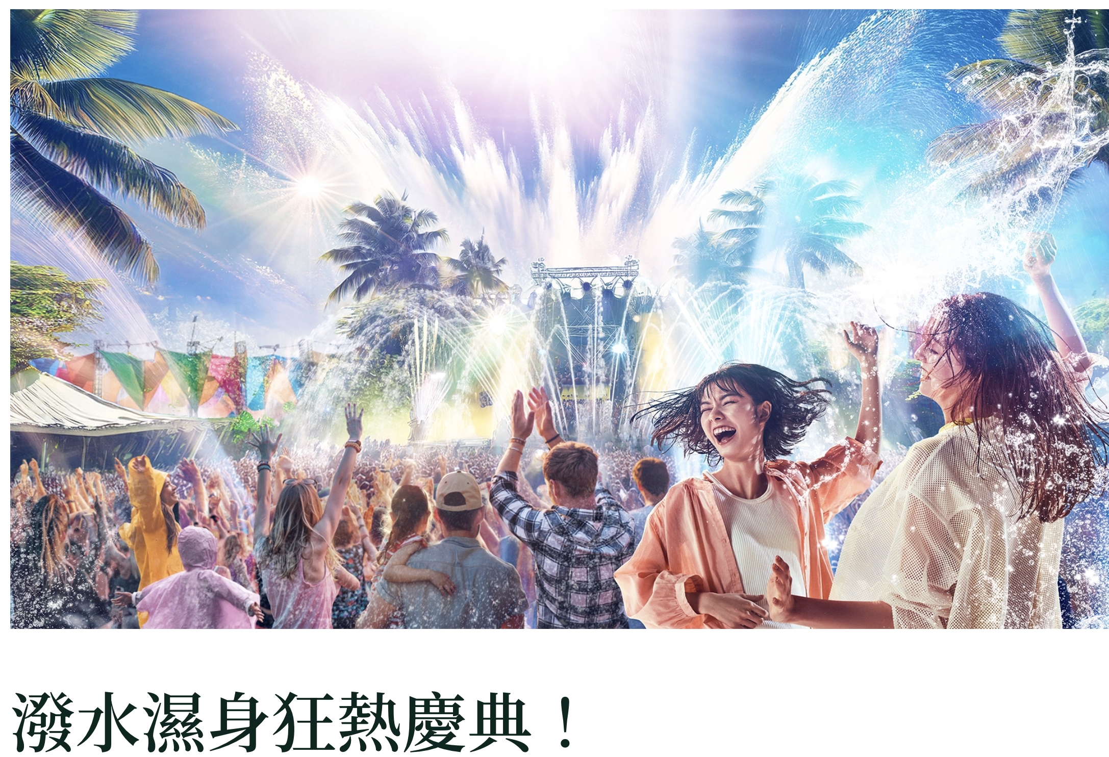 2025沖繩JUNGLIA遊樂設施年齡限制全攻略!沖繩JUNGLIA侏羅紀交通.門票＆豪華體驗券玩樂方式!