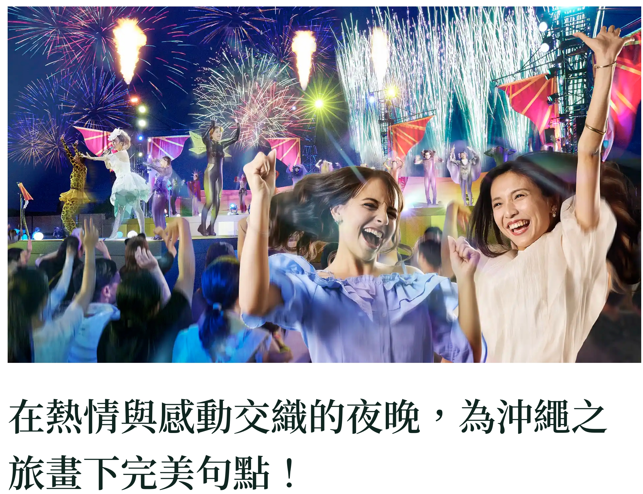 2025沖繩JUNGLIA遊樂設施年齡限制全攻略!沖繩JUNGLIA侏羅紀交通.門票＆豪華體驗券玩樂方式!