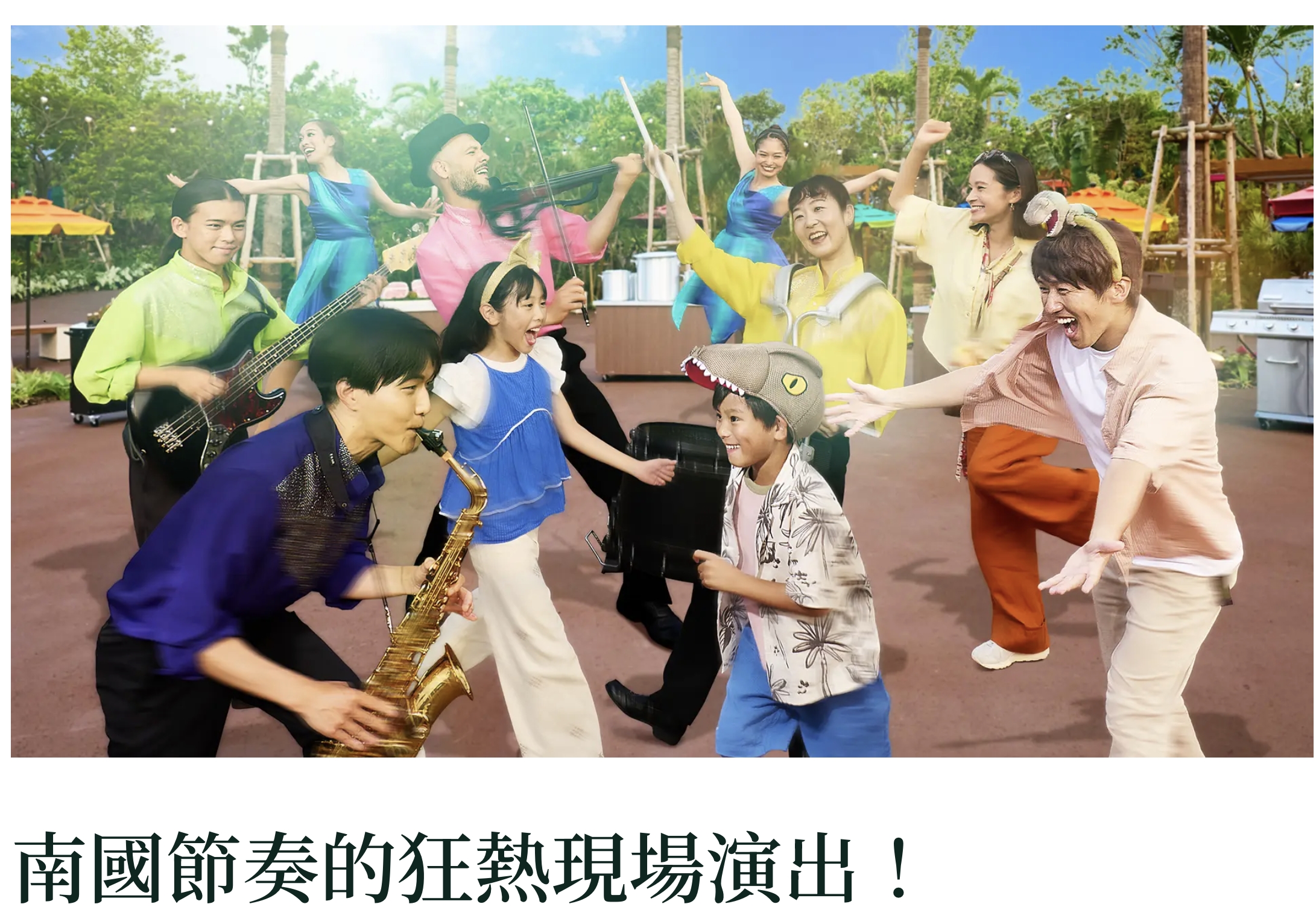 2025沖繩JUNGLIA遊樂設施年齡限制全攻略!沖繩JUNGLIA侏羅紀交通.門票＆豪華體驗券玩樂方式!